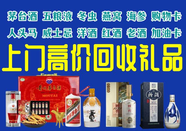瑞金市回收烟酒