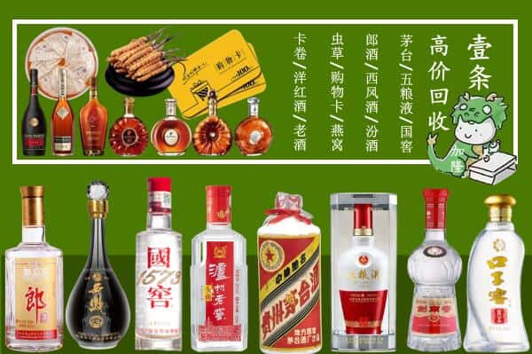 瑞金市回收名酒哪家好