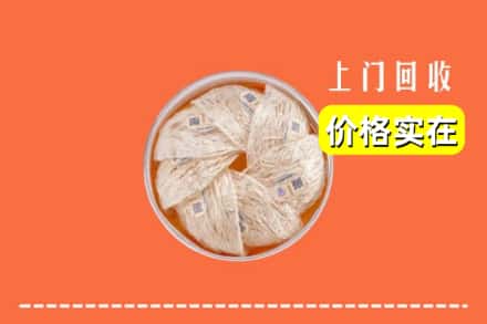 收购资讯:瑞金市回收燕窝