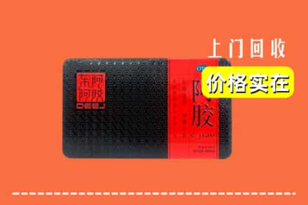 收购资讯:瑞金市回收阿胶