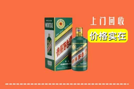 瑞金市回收纪念茅台酒